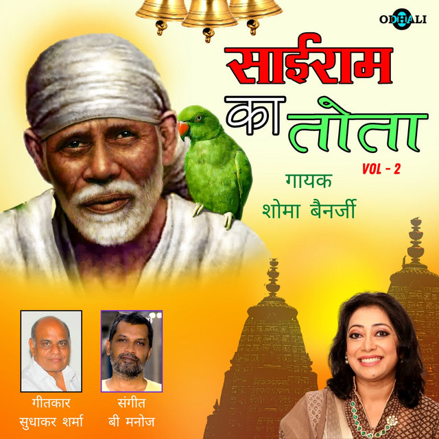 Sai Ram Ka Tota Vol 2 cover art