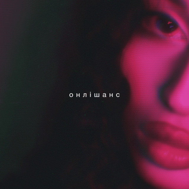 Обкладинка: Онлішанс — Safdi