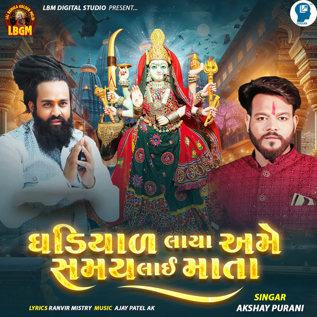 Ghadiyal Laya Ame Samay Lai Mata