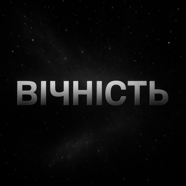 Обкладинка: Вічність — Teresa Paredes