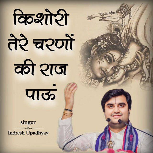 Kishori Tere Charno Ki Raj Pau cover art