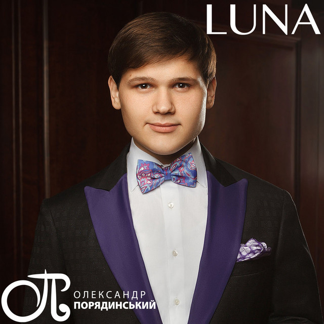 Обкладинка: Luna — Олександр Порядинський
