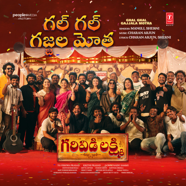 Ghal Ghal Gajjala Motha (From "Garividi Lakshmi") album image