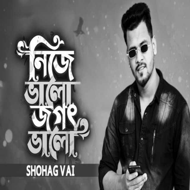 Nije Valo Jogot Valo - Slow Reverb