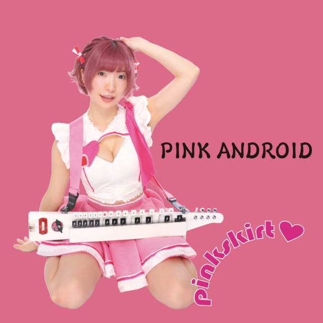 ピンクスカート