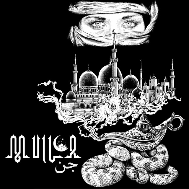جن cover art