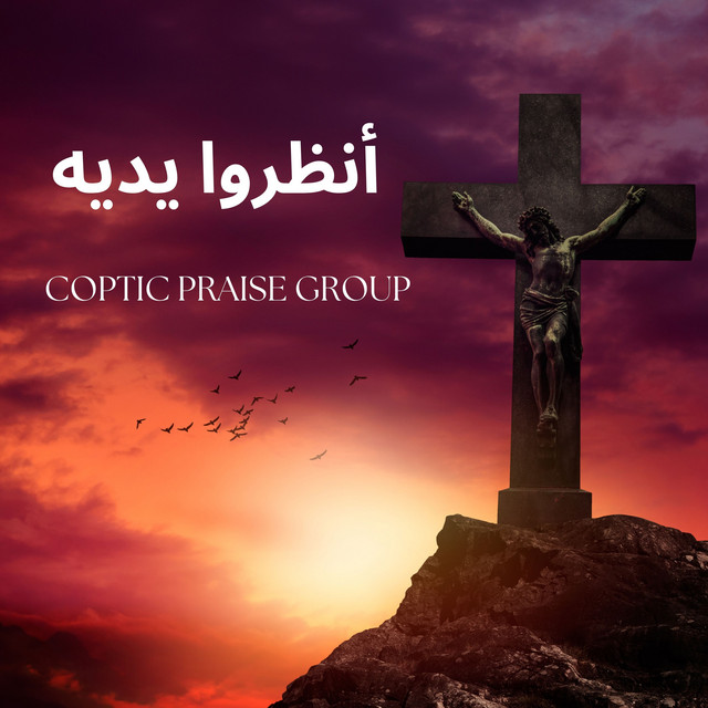 Coptic Praise Group