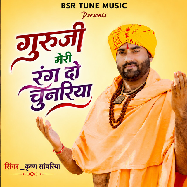 Guruji Meri Rang De Chunariya album image