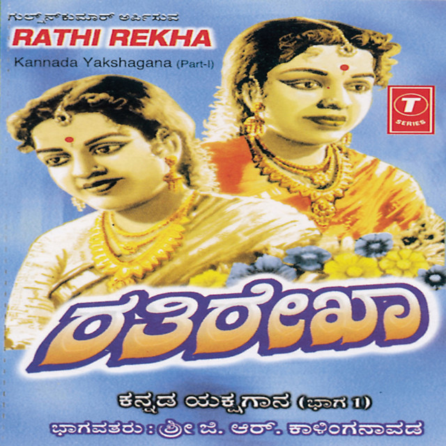 Rathi Rekha (Yakshagana) Part.1 - Single by Sri G.R.Kalinga Naavada ...