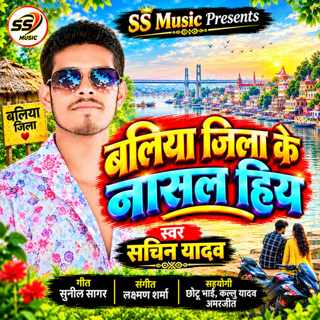 Ballia Jila Ke Nasal Hiy
