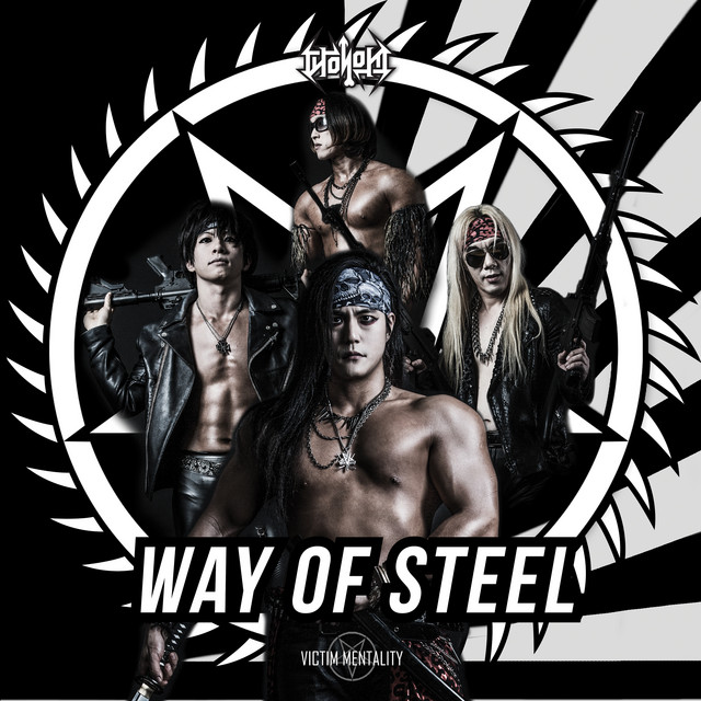 Way Of Steel cover art