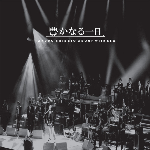 流星 - música y letra de Takuro Yoshida | Spotify