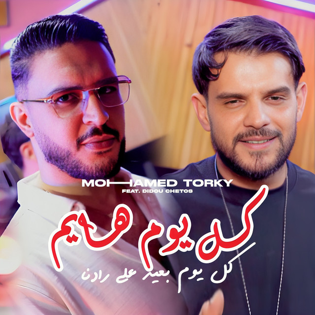 Cheb Mohamed Torky