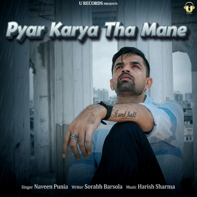 Pyar Karya Tha Mane by Naveen Punia