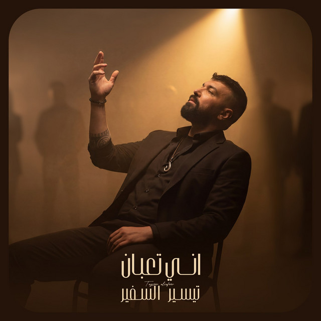 Any Taaban cover
