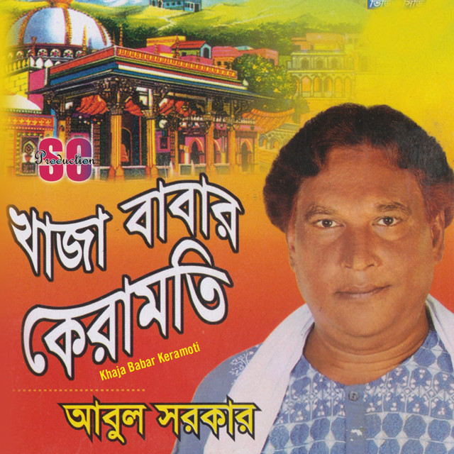 Khaja Babar Keramoti cover art