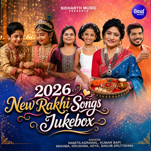 2026 New Rakhi Songs Jukebox cover