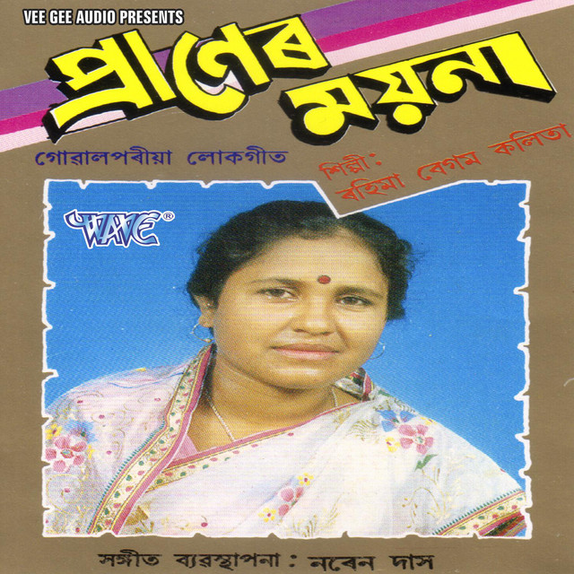 Praner Moina cover art