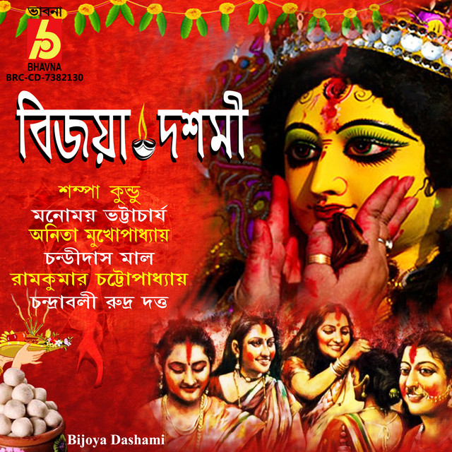 Bijoya Dashami - Compilation by Various Artists | Spotify