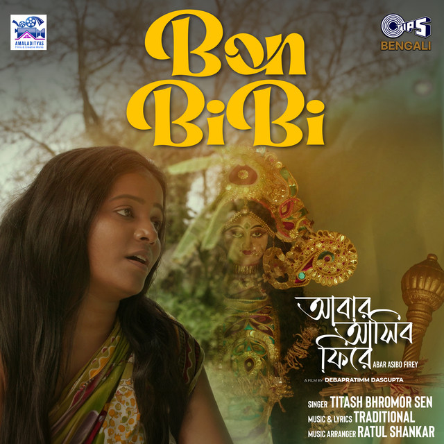 Обкладинка: Bon Bibi (From "Abar Asibo Firey") — Titash Bhromor Sen