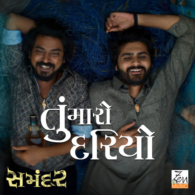 Tu Maro Dariyo (From "Samandar")