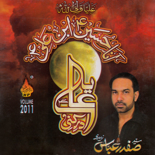 Ya Ali Adrakni, Vol. 2011 cover art
