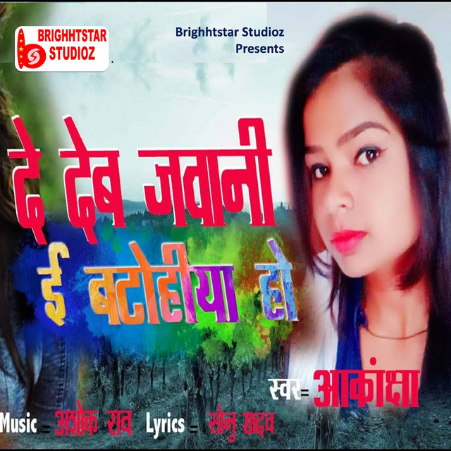 Akanksha