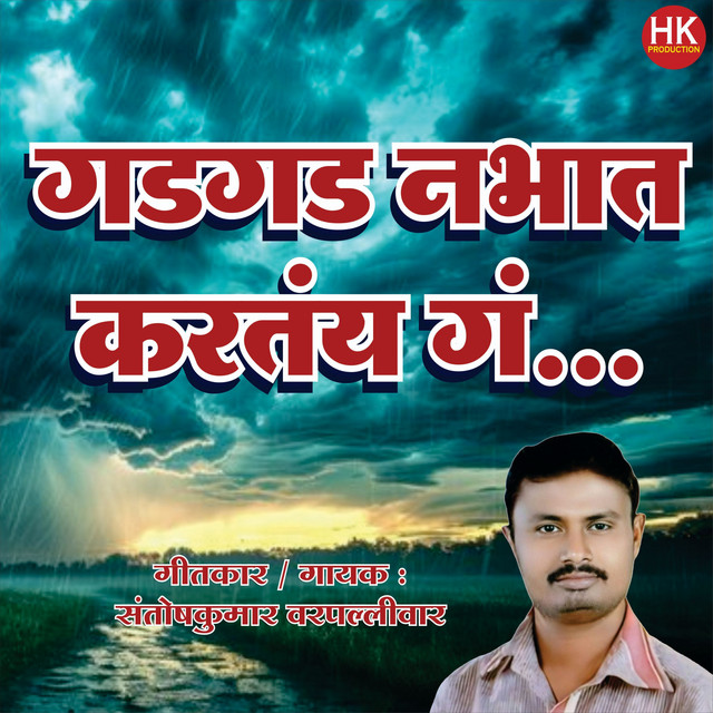 Santoshkumar Warpalliwar