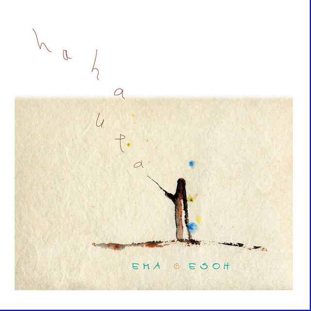 Lullaby of Wind