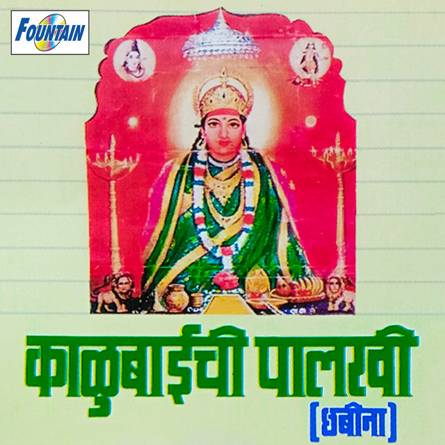 Kalubaichi Palkhi (Chabina) cover art