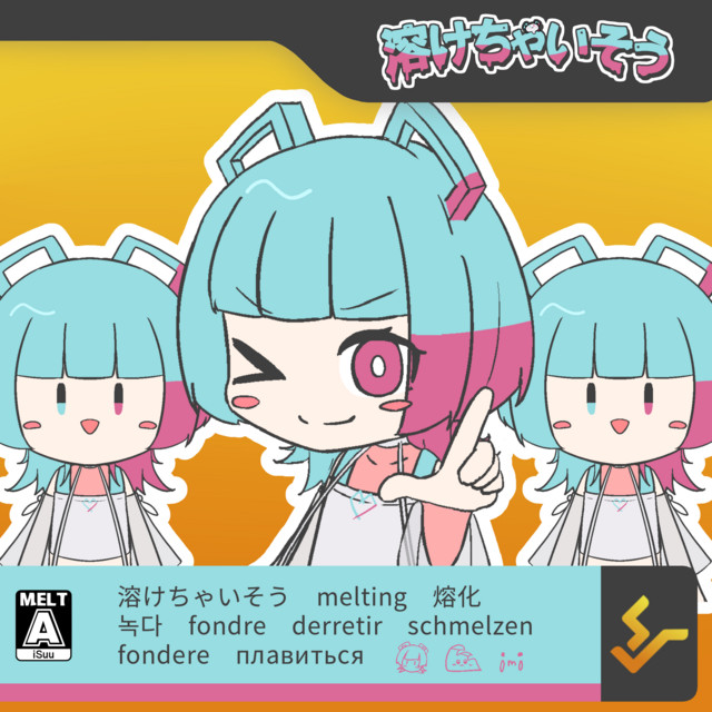 Melting (feat. AiSuu) cover art