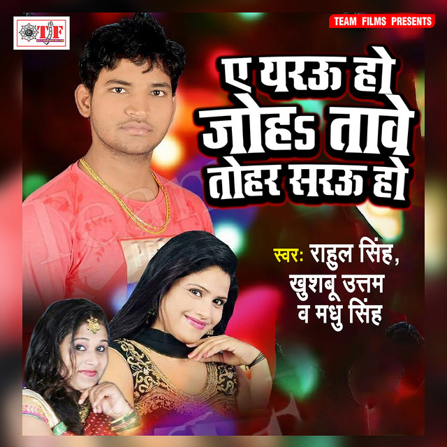 Ae Yarau Ho Joha Tawe Tohar Sarau Ho cover art
