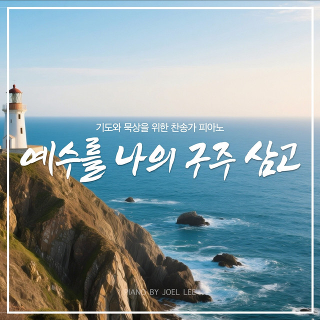 멜론 음악 이미지