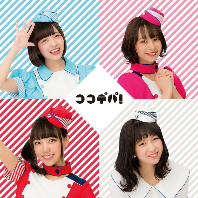 ココデパ！ cover