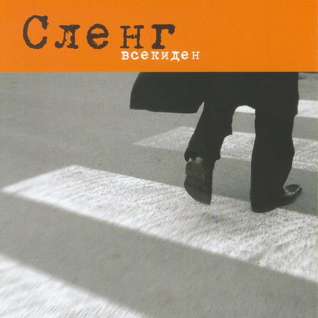 Всеки ден cover art