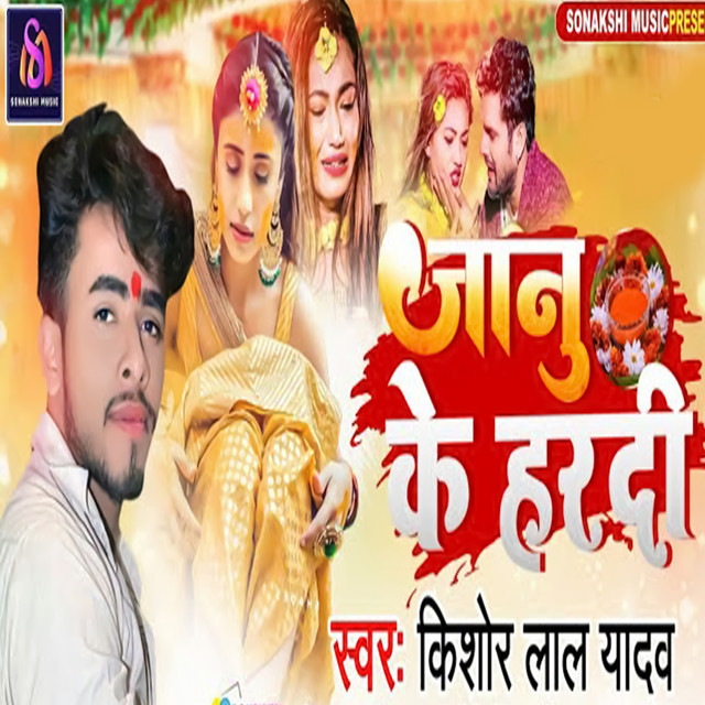 Jaan Ke Hardi