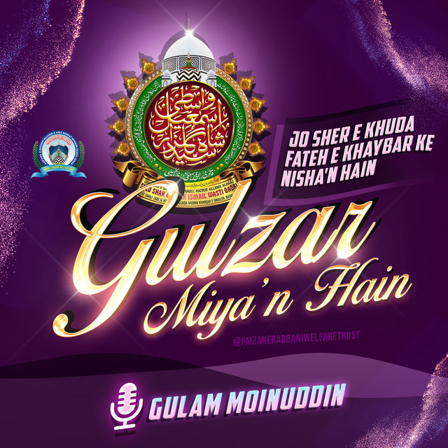 Gulam Moinuddin