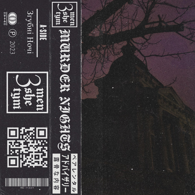 Cover art: Murder Nights — menshe3tym