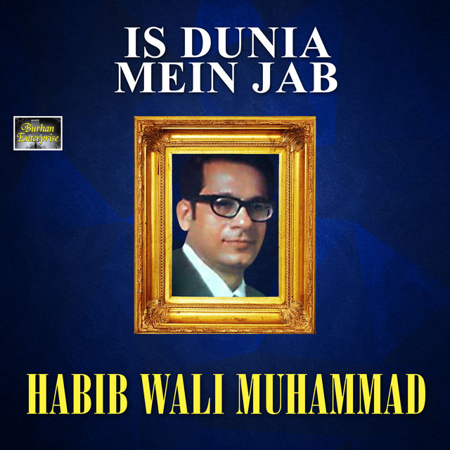 Aaj Jane Ki Zid Na Karo cover art