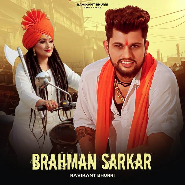 Brahman Sarkar