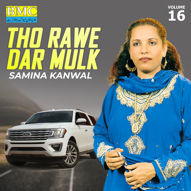 Tho Rawe Dar Mulk, Vol. 16