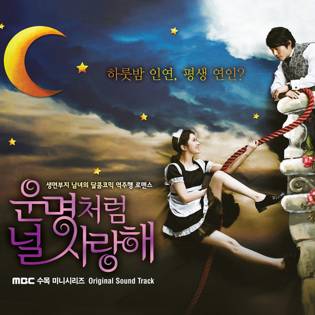 You are my destiny OST cover art