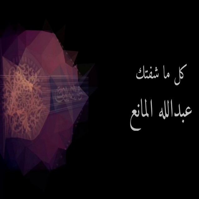أبطى علي cover art