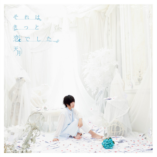 Sorewa Kito Koideshita. cover art