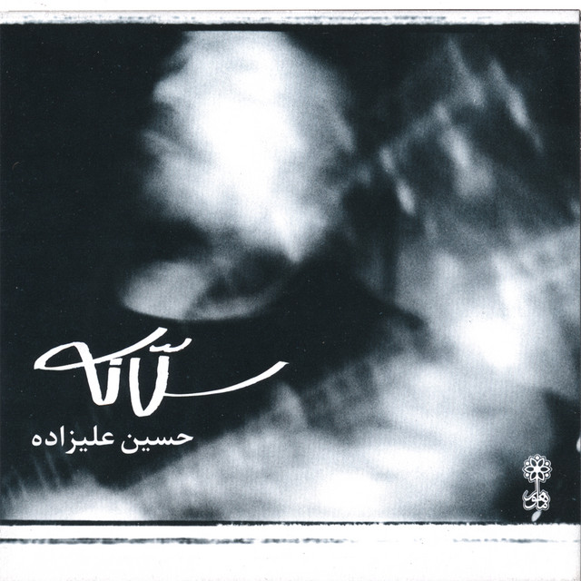 Sallaneh cover art