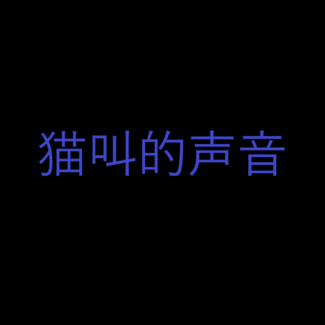 パトカーサイレン音