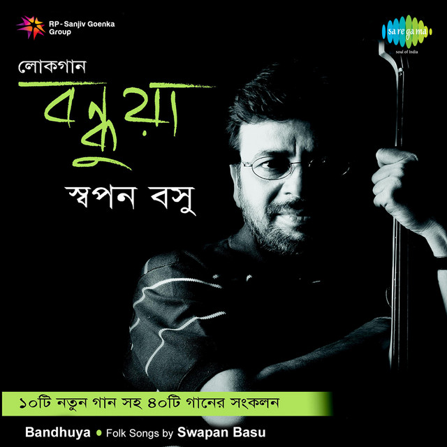 Thakile Doba Khanaa cover art