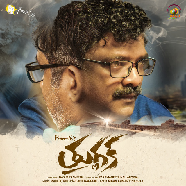 Dil Lo cover art