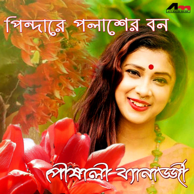 Poushali Banerjee image