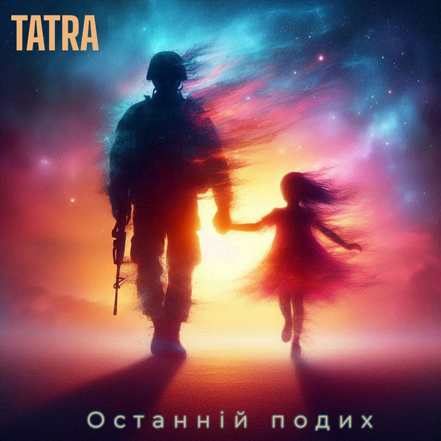 Обкладинка: Останній подих — TATRA